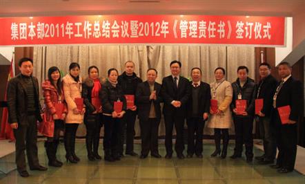 Ź˾2011ܽۻ2012꡶顷ǩʽ