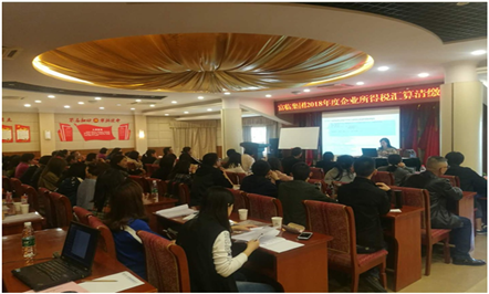 ս㣡Τվٷڼž2018ҵ˰ѵ