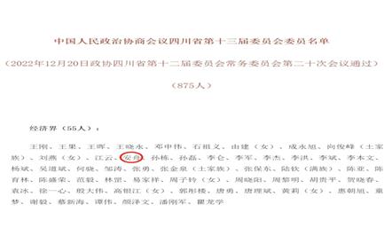 ΤվٷڼŶ³ѡĴʡЭʮίԱίԱ