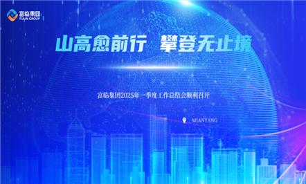 ɽǰ ԵֹΤվٷڼٿ2025һܽ