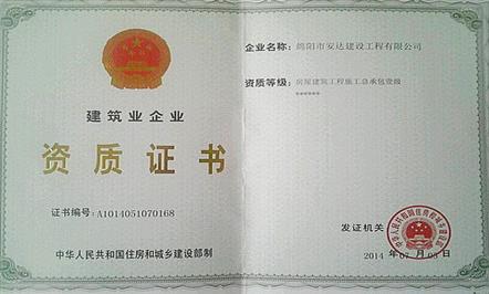 ｨ蹫˾ȡú޽ʩܳаҵһ