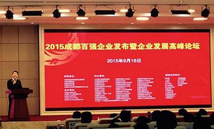 Τվٷڼߡ2015ɶӪҵ100ǿ11λ